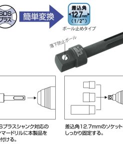 Đầu chuyển đổi SDS sang đầu vặn ốc1/2″ TOP KOGYO SDS-4 2 Đầu Chuyển đổi Sds Sang đầu Vặn ốc Top Kogyo Sds 4