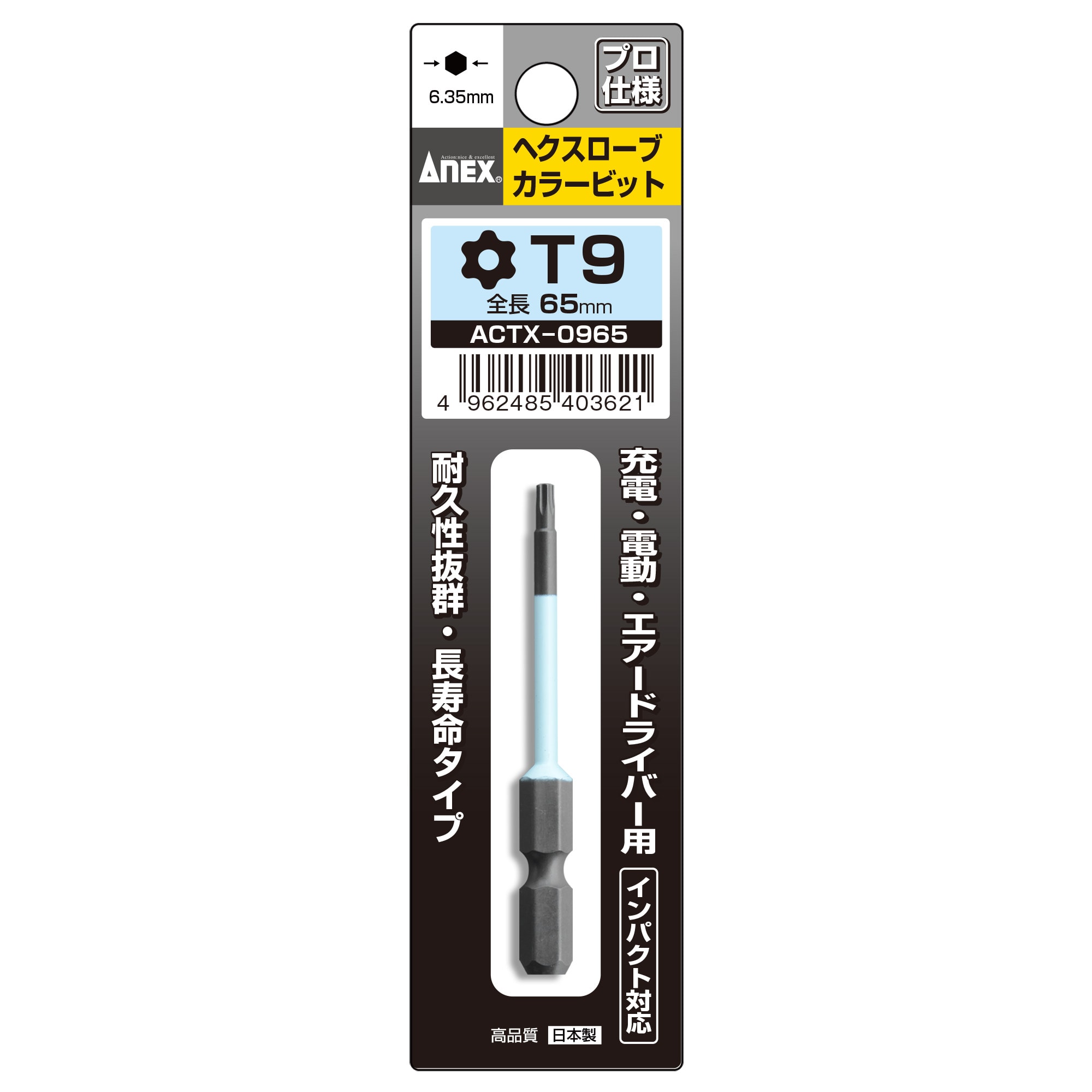 Mũi vít đầu hoa thị T9 ANEX ACTX-0965 – NamSanShop