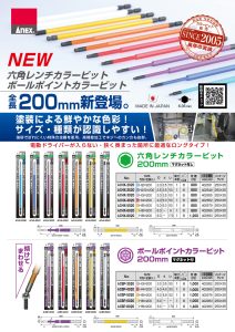 Acbp Actx 200m Leaflet (1)