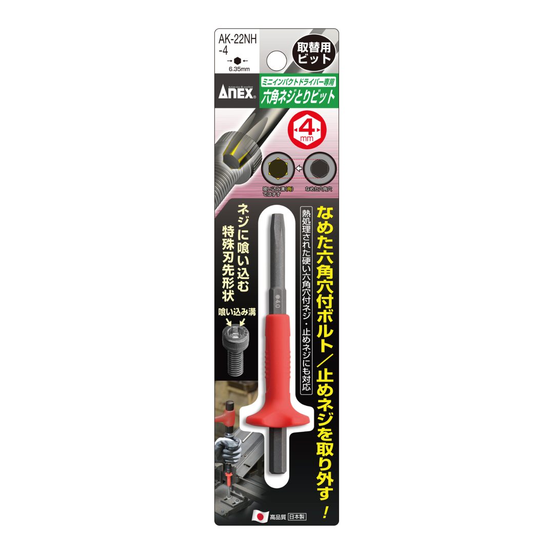 Mũi vít tháo vít gỉ lục giác ANEX AK-22NH-4 Mũi vít tháo vít gỉ lục giác ANEX AK-22NH-4