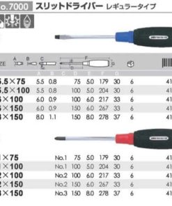 Tô vít cán cao su No.7000-5.5x100 ANEX Nhật Bản
