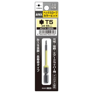 Mũi vít đầu hoa thị T5 ANEX ACTX-0565