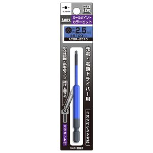 Mũi vít đầu lục giác bi H2.5 ANEX ACBP-2510
