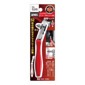 Tay vặn tự động bắt góc hẹp (loại cong) No.526 ANEX 6 Tay vặn tự động bắt góc hẹp (loại cong) No.526 ANEX