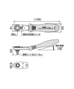 Tay vặn tự động bắt góc hẹp (loại cong) No.526 ANEX 3 Tay vặn tự động bắt góc hẹp (loại cong) No.526 ANEX
