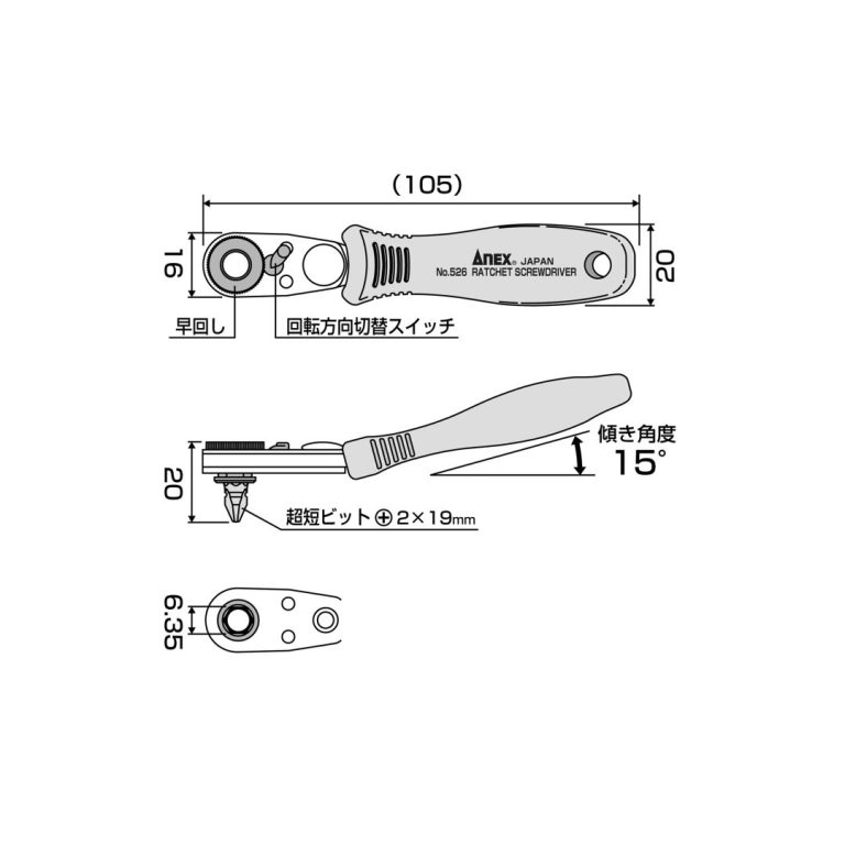 Tay vặn tự động bắt góc hẹp (loại cong) No.526 ANEX Tay vặn tự động bắt góc hẹp (loại cong) No.526 ANEX