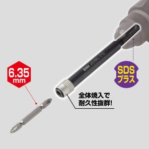 Đầu vít chuyển đổi SDS sang lục giác ANEX AKL-070SDS
