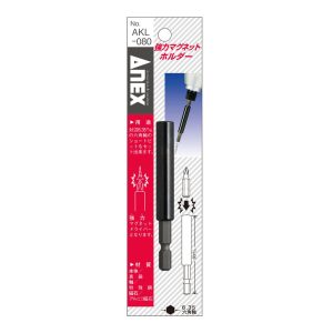Đầu nối dài mũi vít ANEX AKL-080 5 Đầu nối dài mũi vít ANEX AKL-080
