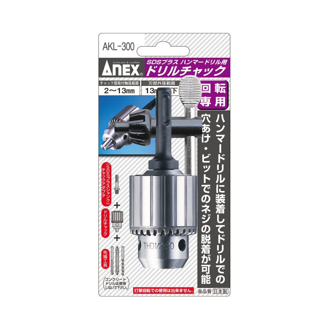 Đầu chuyển mũi khoan ANEX AKL-300 Đầu chuyển mũi khoan ANEX AKL-300