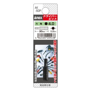 Mũi vít ngắn ANEX AK-50P-H4x30