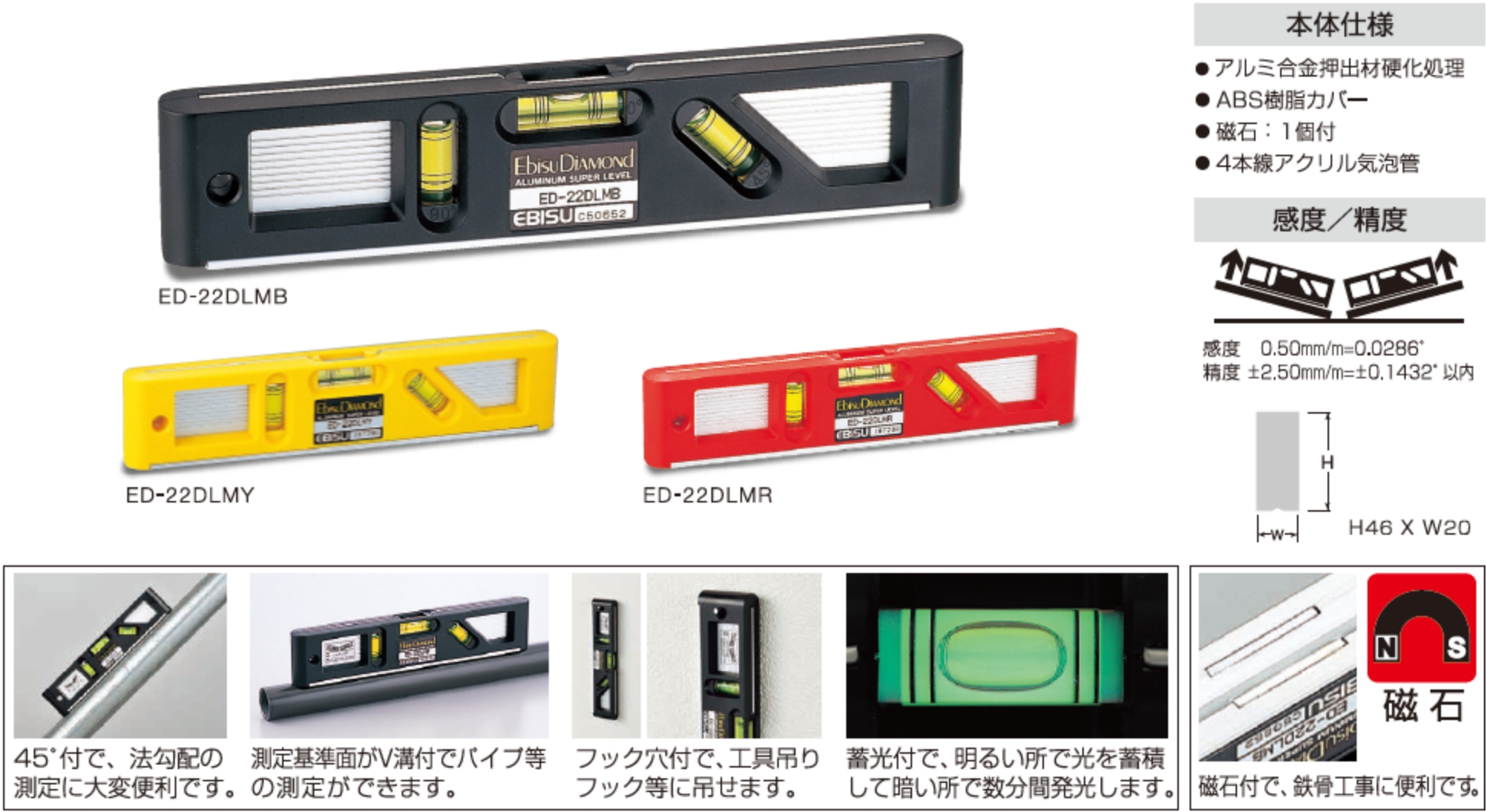 Thước thủy Nivo cân bằng EBISU ED-22DLMB Thước thủy Nivo cân bằng EBISU ED-22DLMB