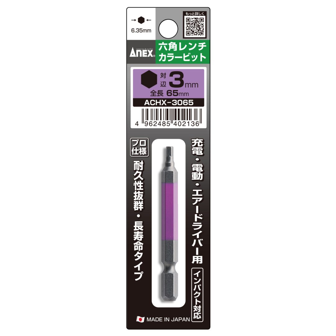 Mũi vít đầu lục giác 3mm ANEX ACHX-3065 Mũi vít đầu lục giác 3mm ANEX ACHX-3065