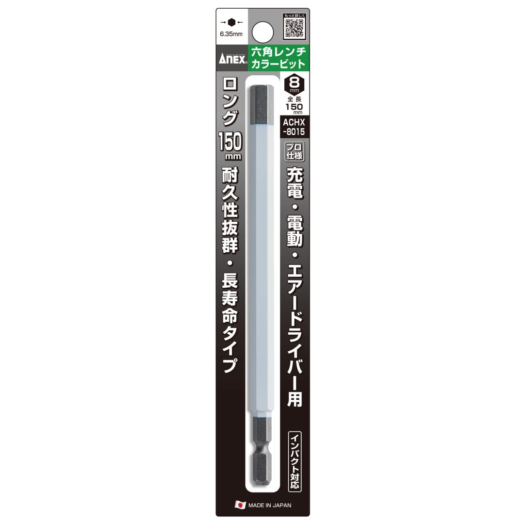 Mũi vít lục giác 8mm ANEX ACHX-8015 Mũi vít lục giác 8mm ANEX ACHX-8015