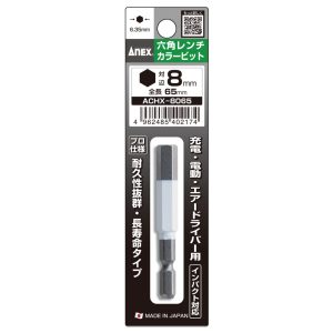 Mũi vít đầu lục giác 8mm ANEX ACHX-8065 4 Mũi vít đầu lục giác 8mm ANEX ACHX-8065